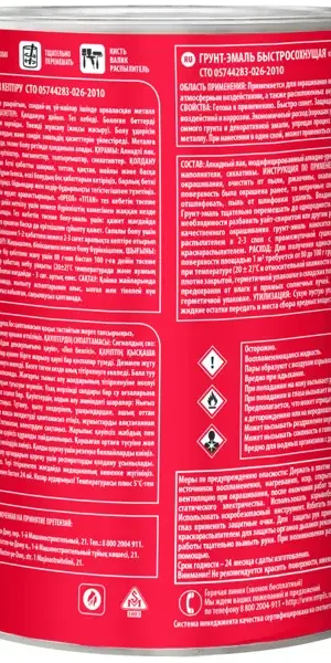 Грунт-эмаль по ржавчине 3 в 1 Расцвет быстросохнущая цвет белый 0.9 кг