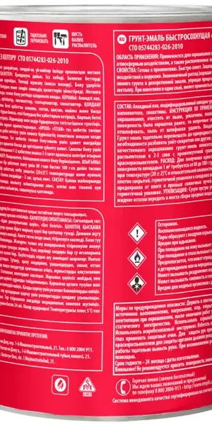 Грунт-эмаль по ржавчине 3 в 1 Расцвет быстросохнущая цвет черный 0.9 кг