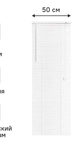 Жалюзи Inspire 50x155 см ПВХ цвет белый