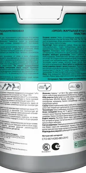 Эмаль по пластику Ореол полуматовая цвет белый 1.1 кг