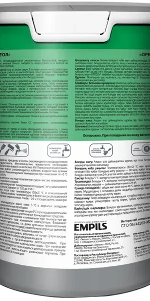 Эмаль универсальная Ореол глянцевая цвет прозрачный база С 0.9 кг