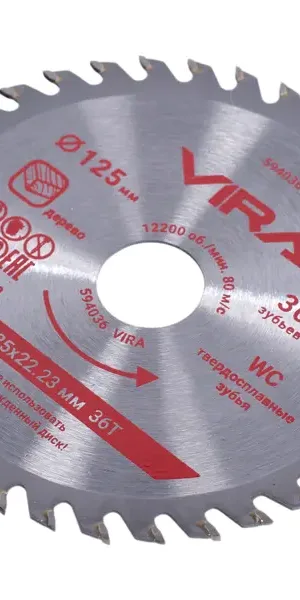 Диск пильный по дереву Vira 594036 36Т 125x22.23/20x1.2 мм