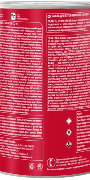 Эмаль для пола Расцвет 0.9 кг цвет серый