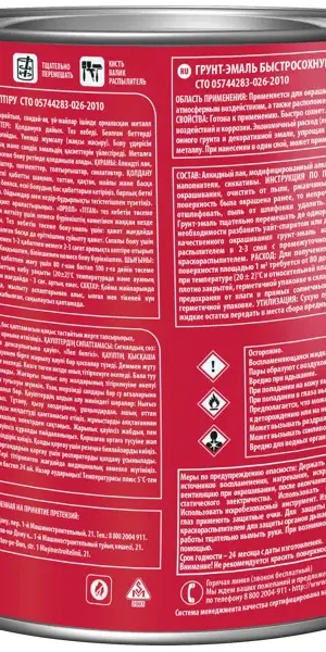 Грунт-эмаль по ржавчине 3 в 1 Расцвет быстросохнущая цвет белый 2.7 кг