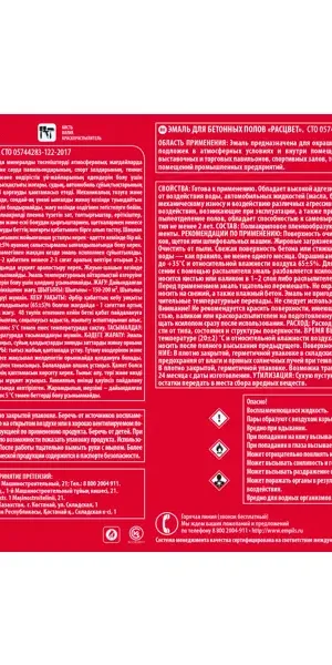 Эмаль для пола Расцвет 10 кг цвет коричневый