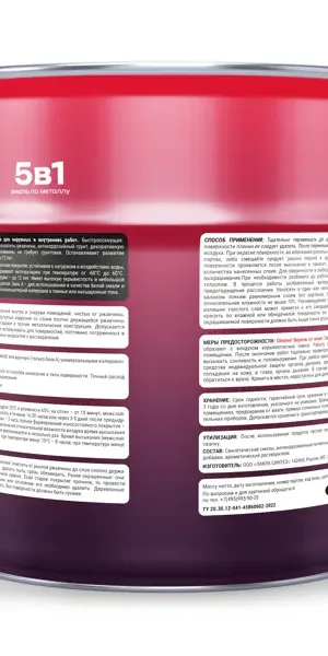 Эмаль по металлу 5 в 1 Лакра цвет желтый 5 л