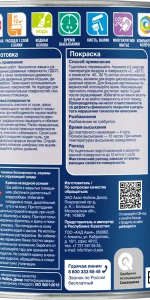 Краска для деревянных панелей моющаяся Luxium Classic Colour матовая цвет прозрачный база BC 0.9 л