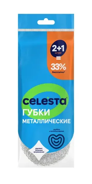 Губка металлические Celesta 2+1 в подарок