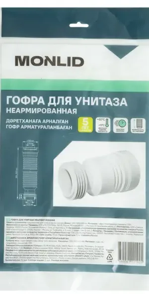 Гофрированная труба для унитаза Monlid 130 мм 220-480 мм