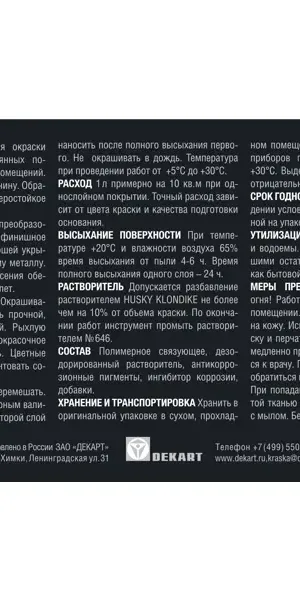 Краска по металлу Husky Klondike молотковая цвет серый металл 0.25 л RAL