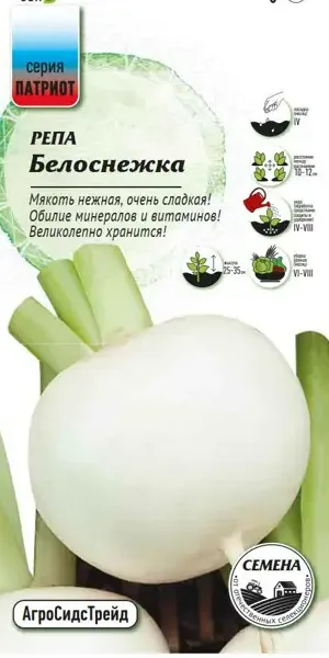 Семена овощей Патриот репа Белоснежка
