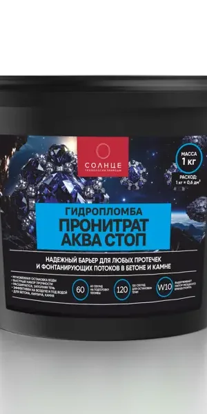 Гидропломба Солнце Пронитрат Аква Стоп 1 кг