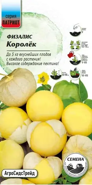 Семена овощей Патриот физалис Королек 20 шт.