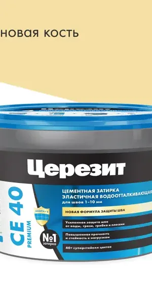 Затирка цементная Церезит CE 40/2 цвет слоновая кость 39 2 кг