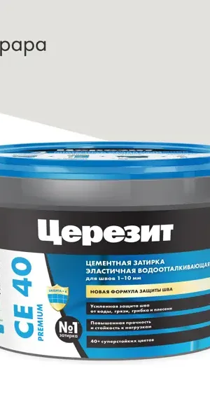 Затирка цементная Церезит CE 40/2 цвет каррара 05 2 кг