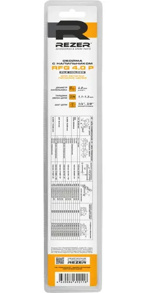 Напильник и обойма Rezer RFG 4.0 P