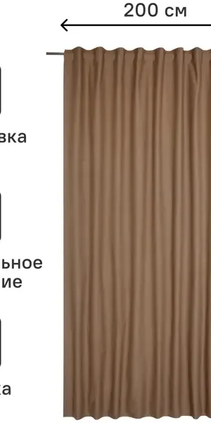 Штора на ленте со скрытыми петлями блэкаут Inspire Aleyna 200x280 см цвет горчичный Pecan 3
