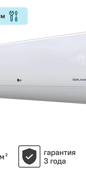 Сплит-система инверторная LG ProCool B09TS 9K BTU охлаждение/обогрев Wi-Fi