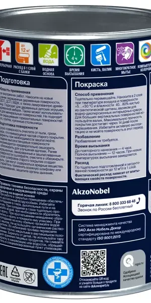 Краска для мебели и дерева Dulux Classic Colour моющаяся матовая прозрачная 0.9 л