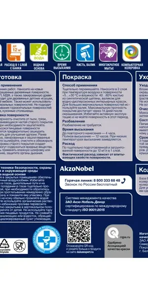 Краска для мебели и дерева Dulux Classic Colour моющаяся матовая прозрачная 0.9 л