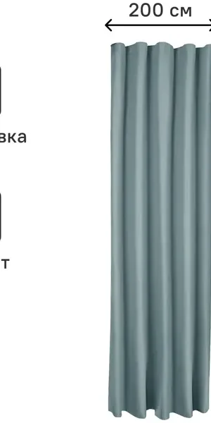 Штора на ленте блэкаут Столица текстиля Bordeaux 200x300 см цвет сине-зеленый