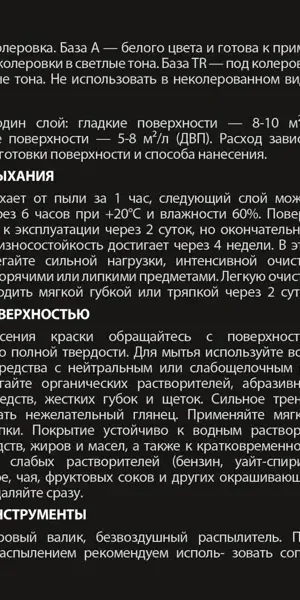 Краска для мебели и игрушек моющаяся Eskaro Toys & Furniture полуматовая цвет белый база А 0.9 л
