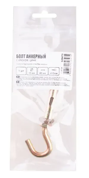 Анкер с крюком 10x60 мм