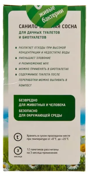 Биоактиватор для выгребных ям Зеленая сосна 12 доз 300 г