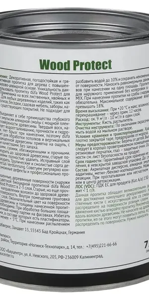 Антисептик Dufa Wood Protect цвет палисандр 0.75 л