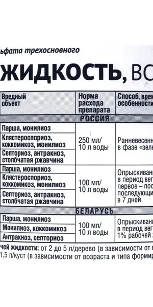 Средство от болезней садовых растений «Бордоская жидкость» 500 мл