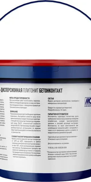 Грунтовка Plitonit БетонКонтакт 4.5 кг