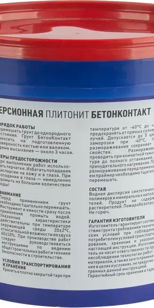 Грунтовка Plitonit БетонКонтакт 1.5 кг