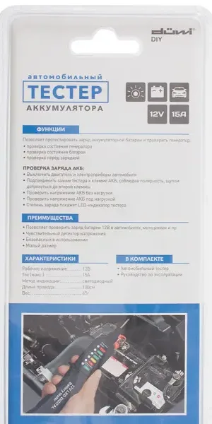 Тестер аккумулятора автомобильный DIY, duwi