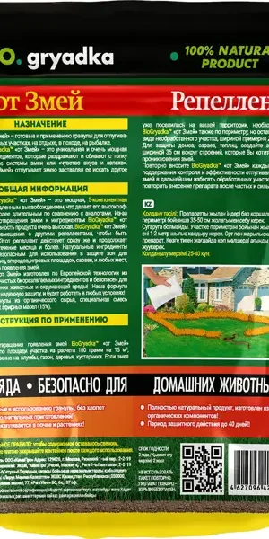 Отпугиватель змей «Биогрядка», 100 гр