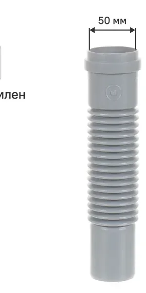 Гибкий соединитель 50 мм полипропилен