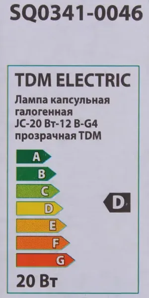 Лампа галогенная капсула G4 20 Вт 12 В
