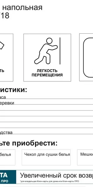 Сушилка для белья Sensea Filo металл 17 м, 180x90x50 см