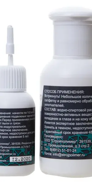 Набор по уходу за окнами из ПВХ