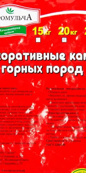 Каменная крошка декоративная 20 кг 10-20 мм цвет оранжевый