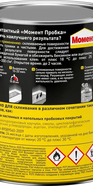 Клей контактный Момент-пробка 750 мл