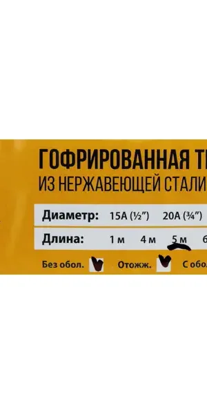 Труба нержавеющая Stahlmann Ø25 мм 5 м
