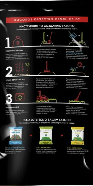 Семена газонной травы "Овсяница 100%" 2 кг