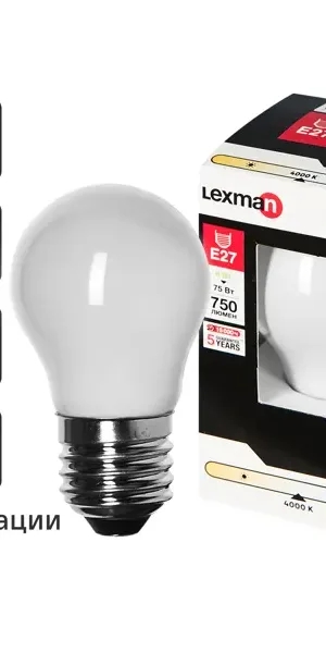 Лампа светодиодная Lexman E27 220-240 В 6 Вт шар матовая 750 лм нейтральный белый свет