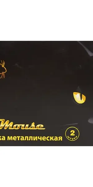 Мышеловка Rat Mouse металлическая 2 шт.