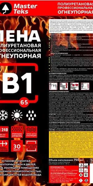 Пена монтажная профессиональная MasterTeks B1 65 огнеупорная 750 мл