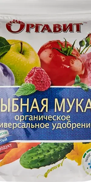 Удобрение Оргавит рыбная мука 1 кг