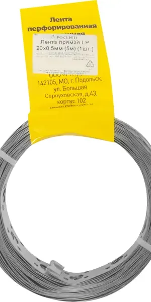 Перфорированная лента прямая LP 20x0.5 5 м оцинкованная сталь цвет серый