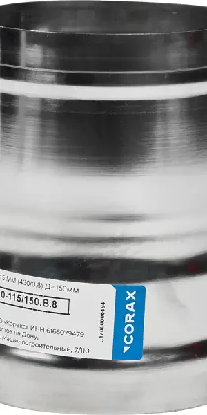Переход Corax ф110-115 мм D150 мм