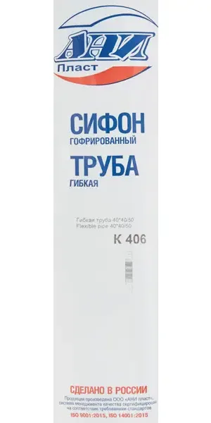 Труба гофрированная АНИ Пласт K406 40x40/50x760 мм