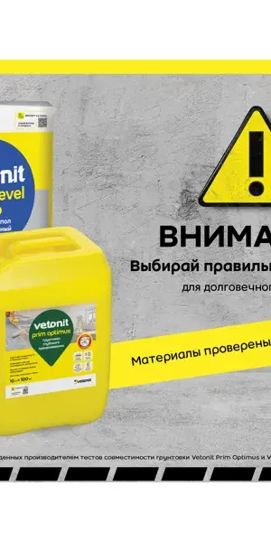 Наливной пол Vetonit Finish Level Eco 20 кг